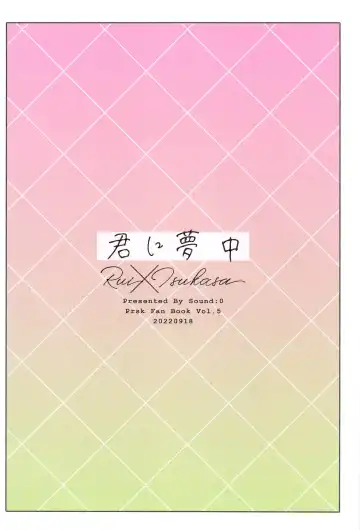 [Mirin] Kimi  ni Muchuu - I am into you Fhentai - Page 38