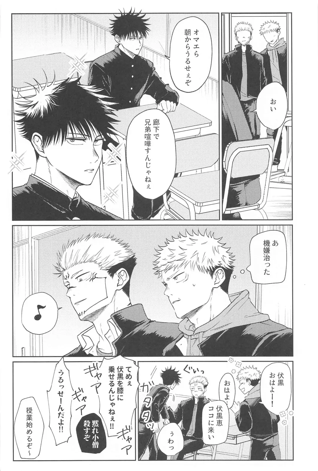 [Ruruto] Futago no Doukyuusei to  Ore Fhentai - Page 5