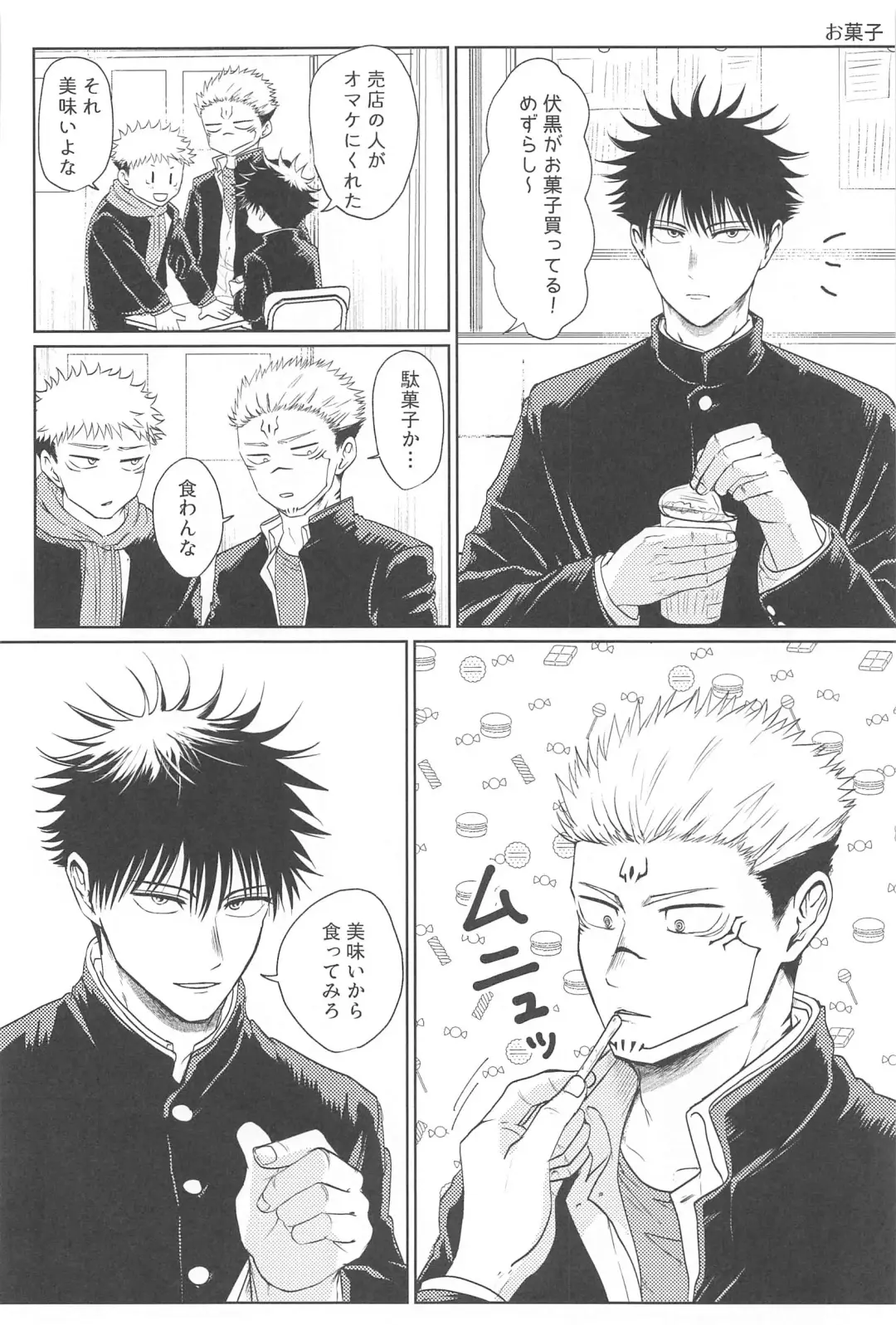 [Ruruto] Futago no Doukyuusei to  Ore Fhentai - Page 9