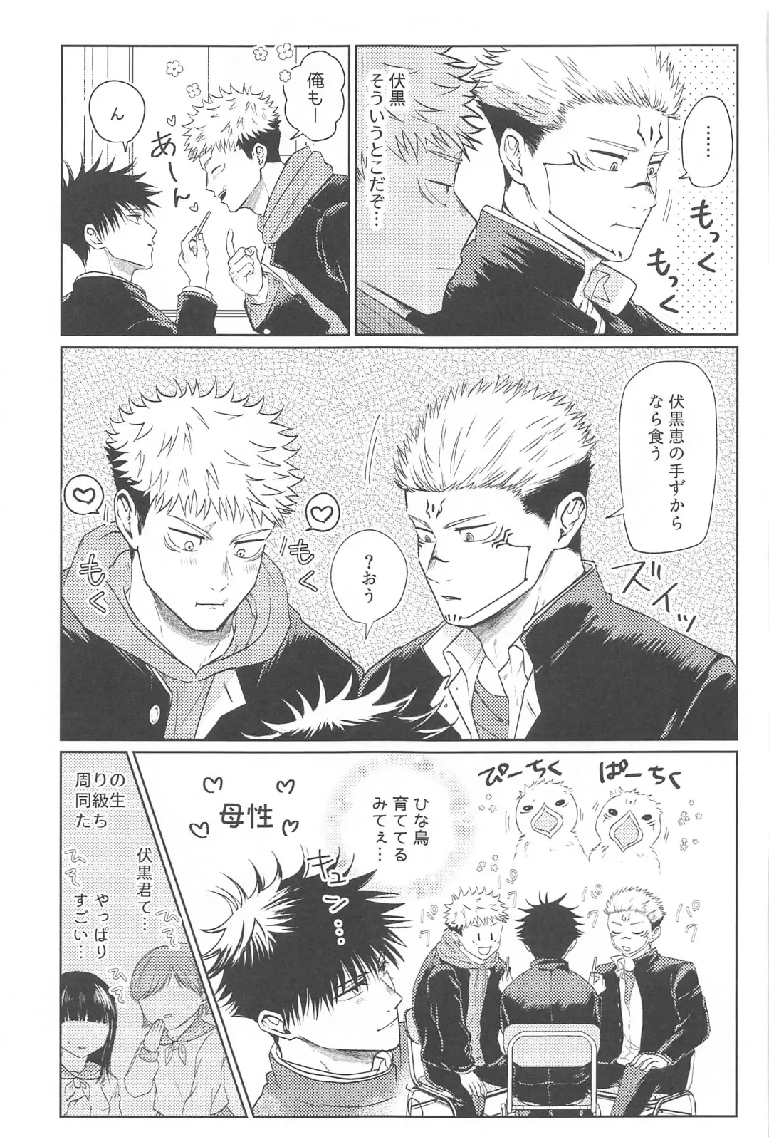 [Ruruto] Futago no Doukyuusei to  Ore Fhentai - Page 10