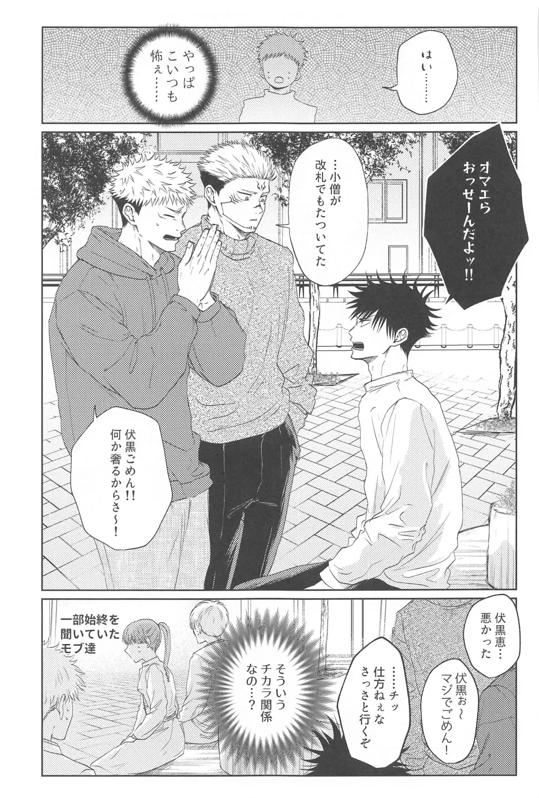 [Ruruto] Futago no Doukyuusei to  Ore Fhentai - Page 14