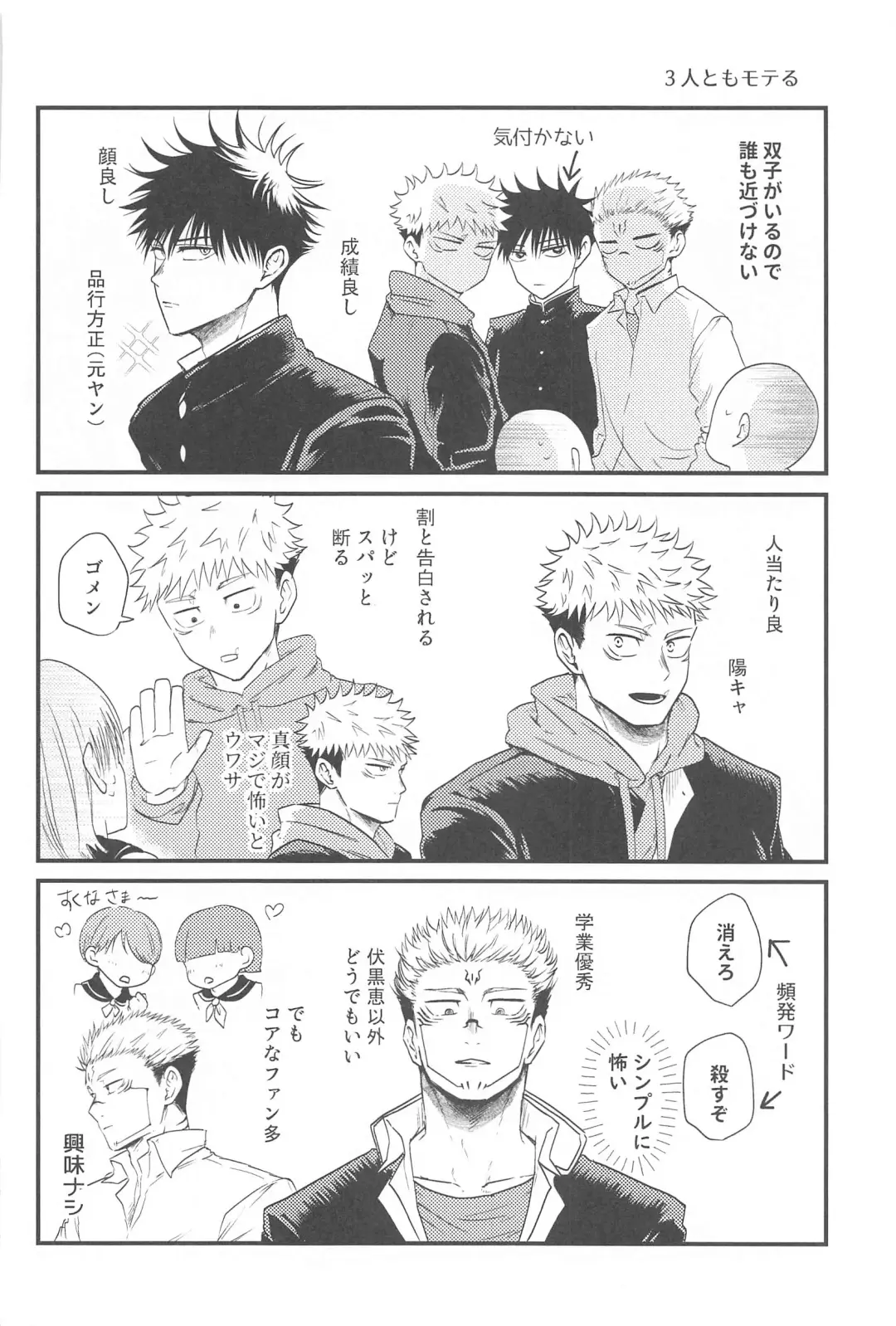 [Ruruto] Futago no Doukyuusei to  Ore Fhentai - Page 15