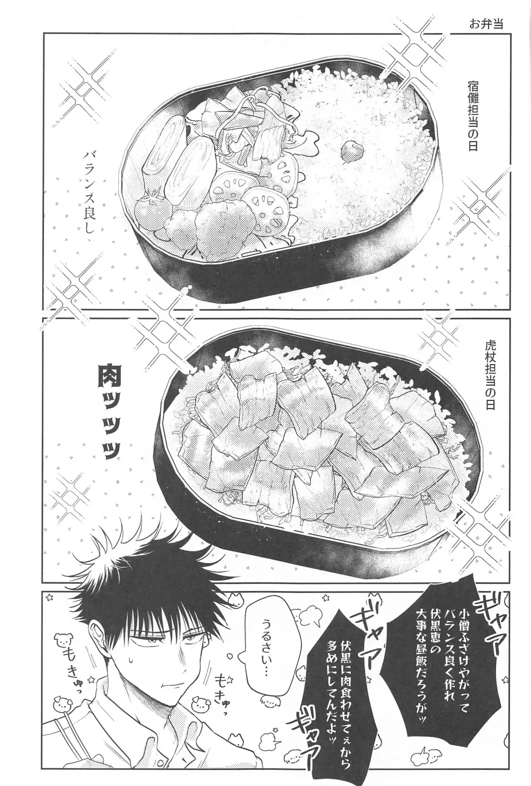 [Ruruto] Futago no Doukyuusei to  Ore Fhentai - Page 16