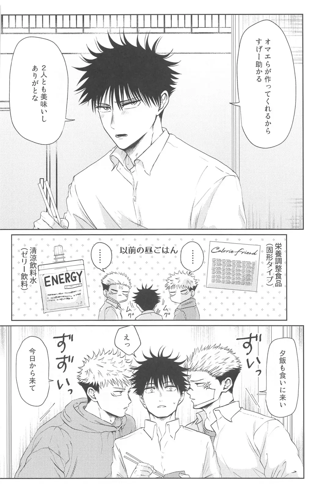 [Ruruto] Futago no Doukyuusei to  Ore Fhentai - Page 17