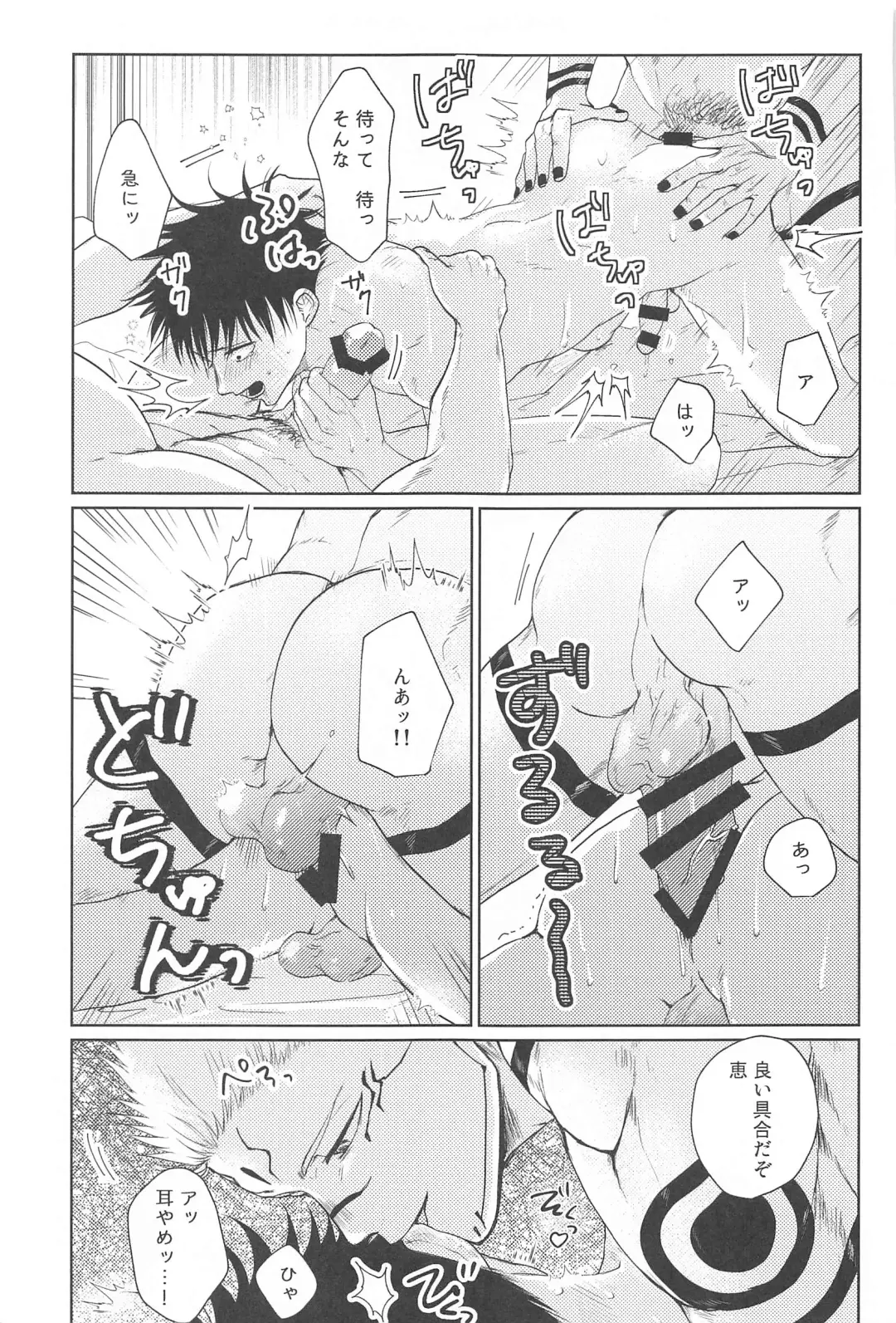[Ruruto] Futago no Doukyuusei to  Ore Fhentai - Page 20
