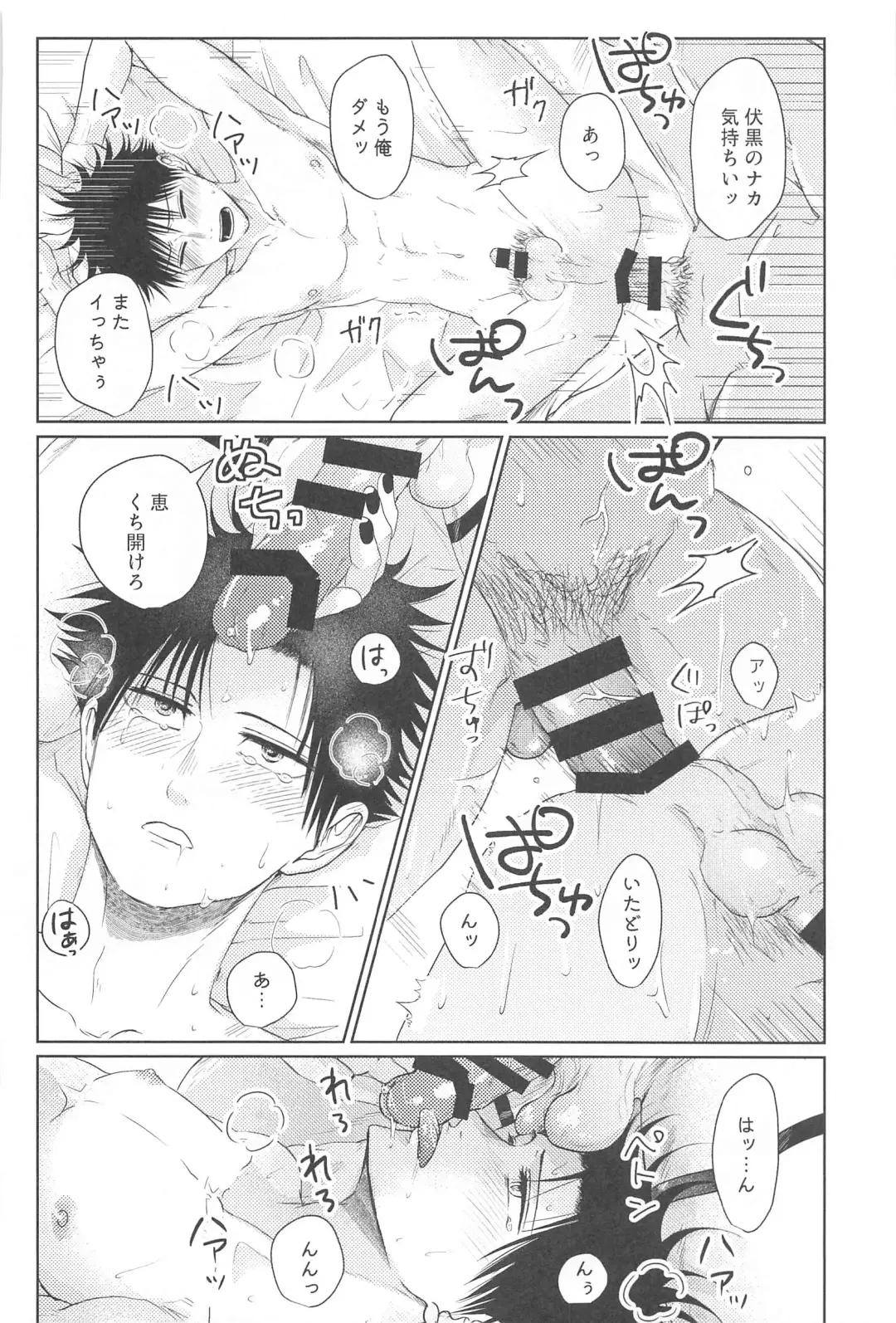 [Ruruto] Futago no Doukyuusei to  Ore Fhentai - Page 23