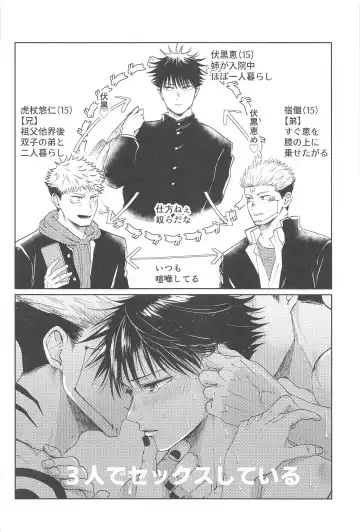 [Ruruto] Futago no Doukyuusei to  Ore Fhentai - Page 3