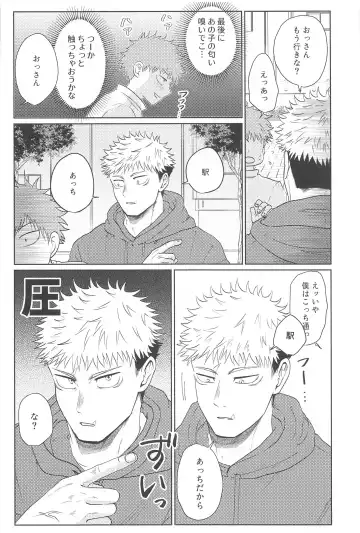 [Ruruto] Futago no Doukyuusei to  Ore Fhentai - Page 13