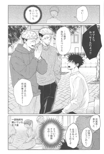 [Ruruto] Futago no Doukyuusei to  Ore Fhentai - Page 14