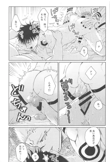 [Ruruto] Futago no Doukyuusei to  Ore Fhentai - Page 20