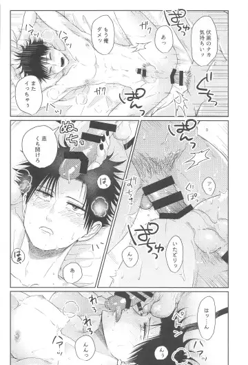 [Ruruto] Futago no Doukyuusei to  Ore Fhentai - Page 23