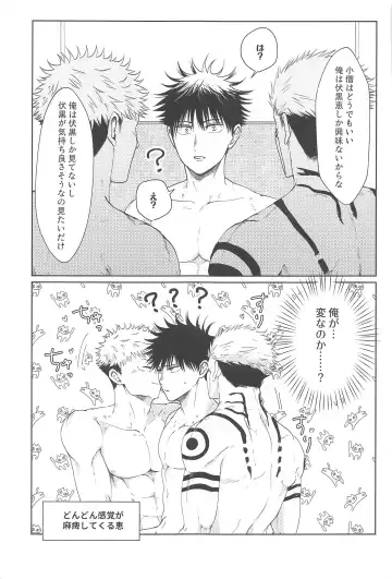 [Ruruto] Futago no Doukyuusei to  Ore Fhentai - Page 28