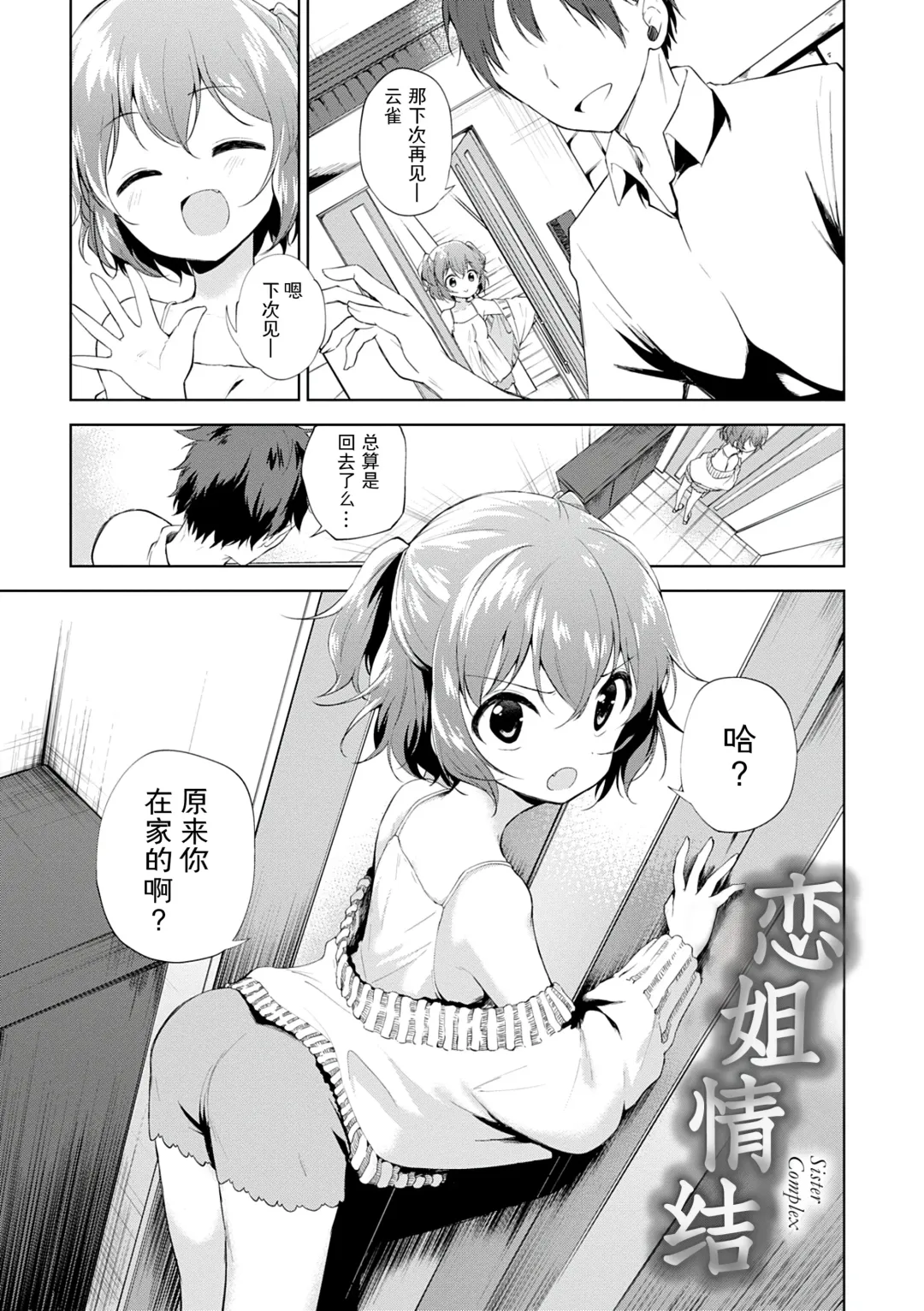 [Nogiwa Kaede] Otouto Senyou Fhentai - Page 109