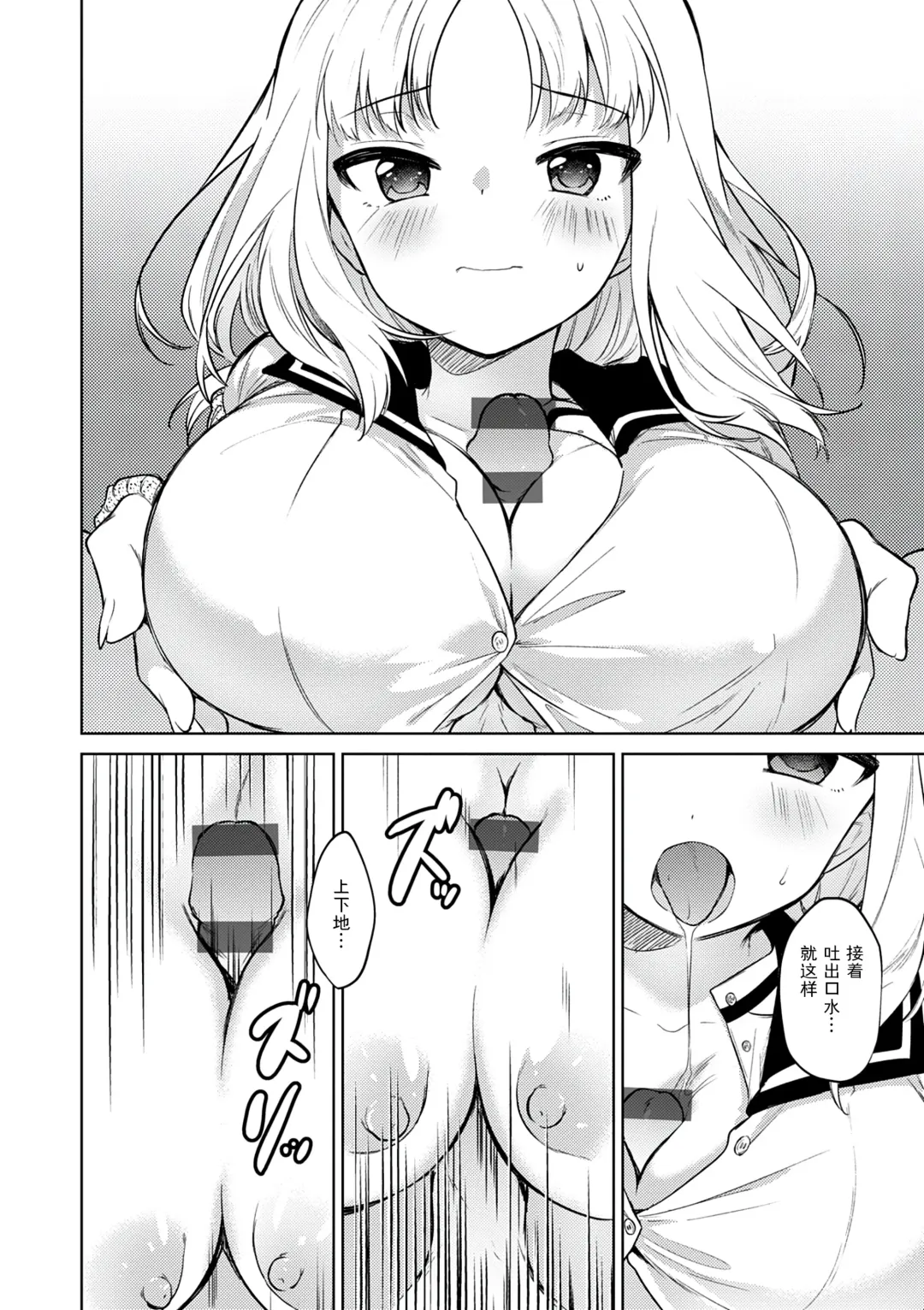 [Nogiwa Kaede] Otouto Senyou Fhentai - Page 12