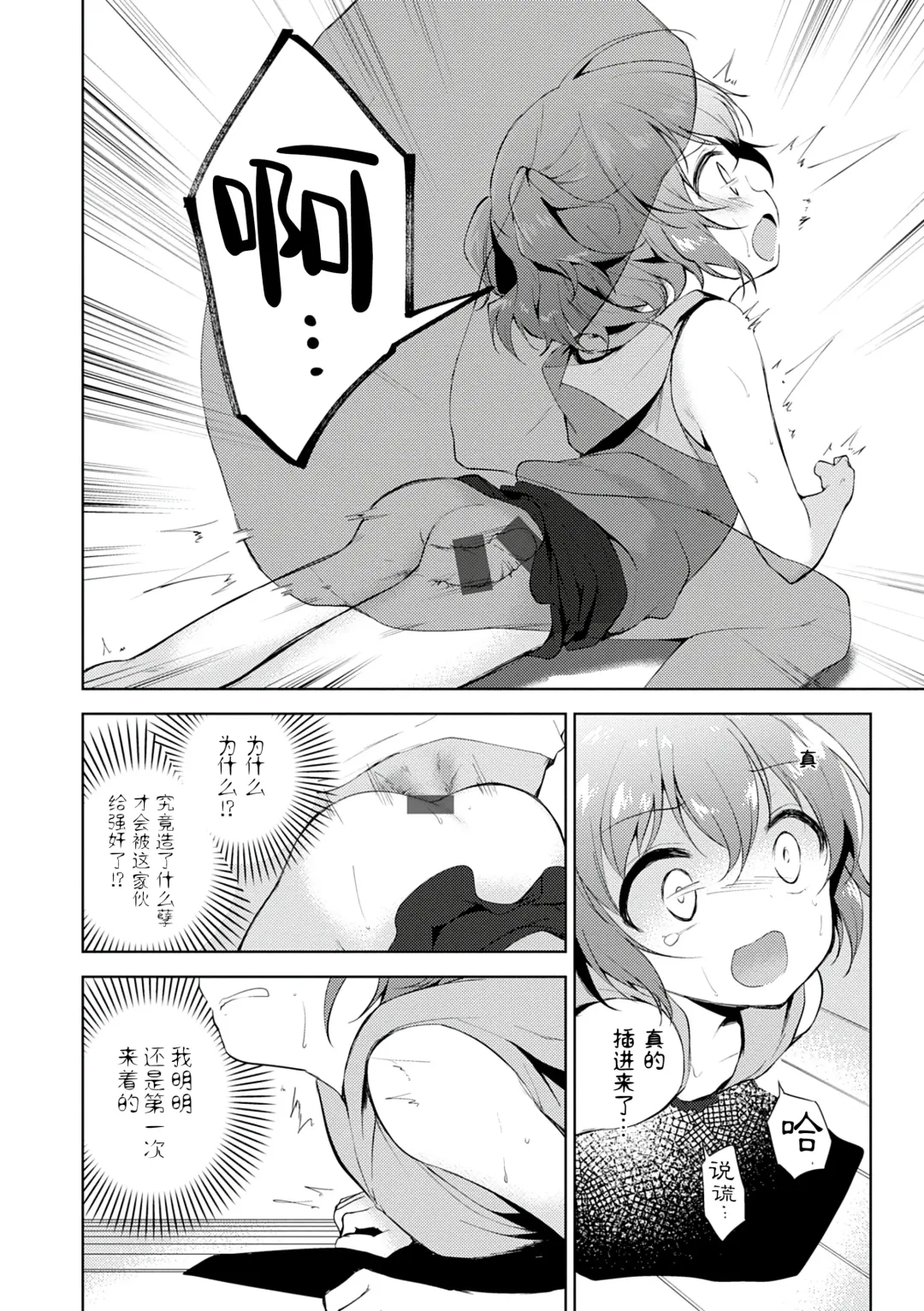 [Nogiwa Kaede] Otouto Senyou Fhentai - Page 122