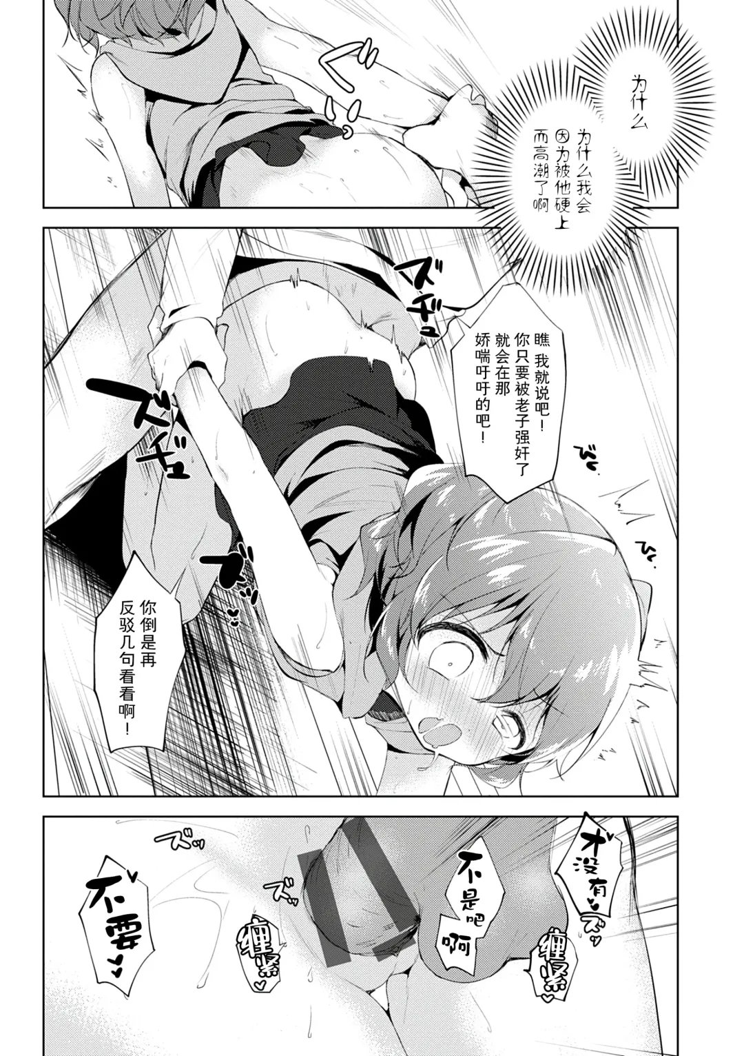 [Nogiwa Kaede] Otouto Senyou Fhentai - Page 125