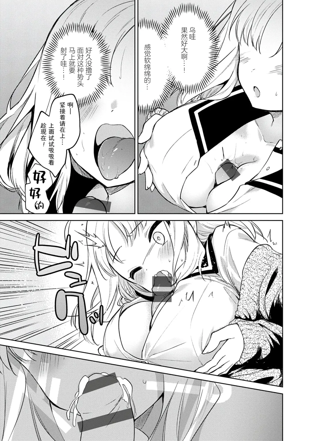 [Nogiwa Kaede] Otouto Senyou Fhentai - Page 13