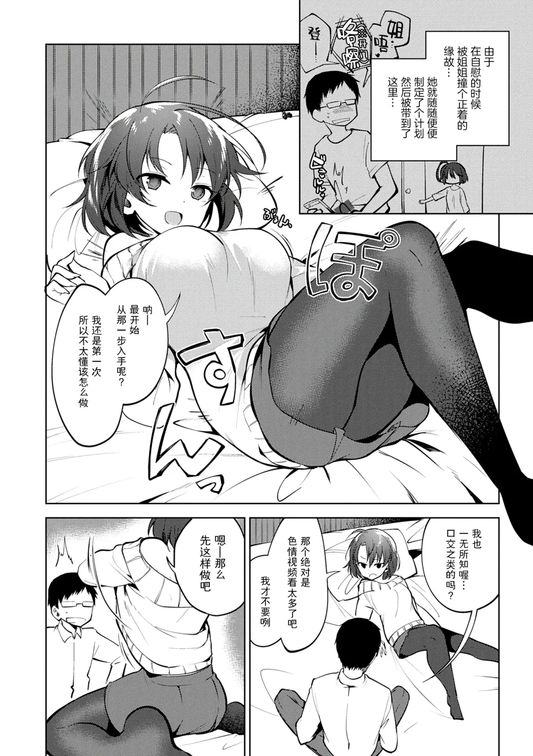 [Nogiwa Kaede] Otouto Senyou Fhentai - Page 130