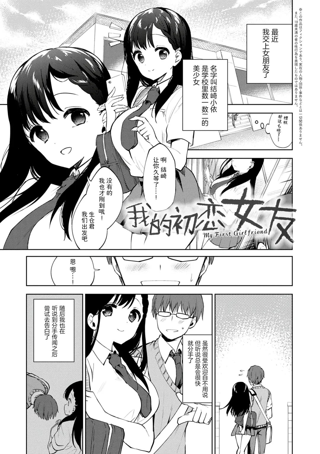 [Nogiwa Kaede] Otouto Senyou Fhentai - Page 147