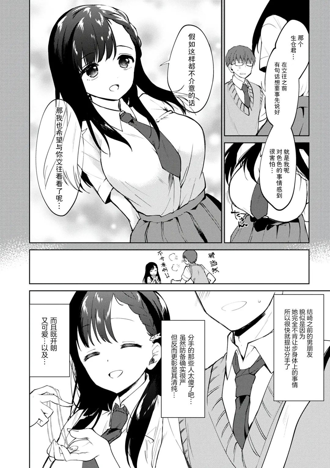 [Nogiwa Kaede] Otouto Senyou Fhentai - Page 148