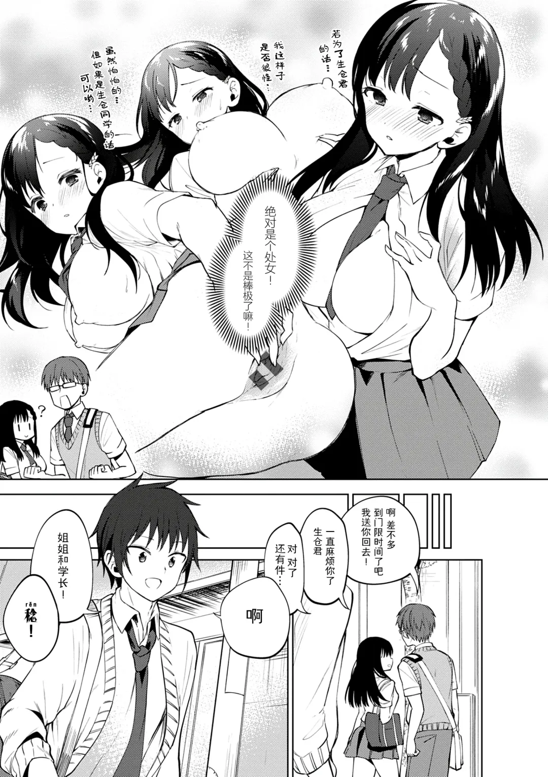 [Nogiwa Kaede] Otouto Senyou Fhentai - Page 149