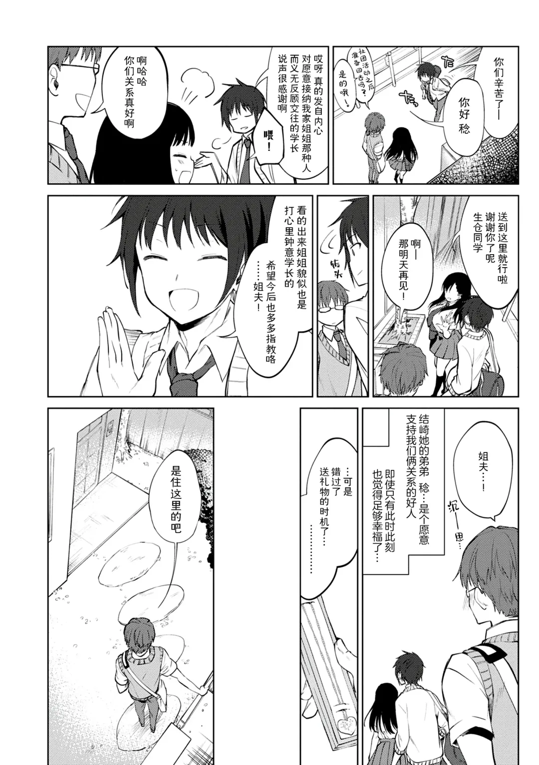 [Nogiwa Kaede] Otouto Senyou Fhentai - Page 150