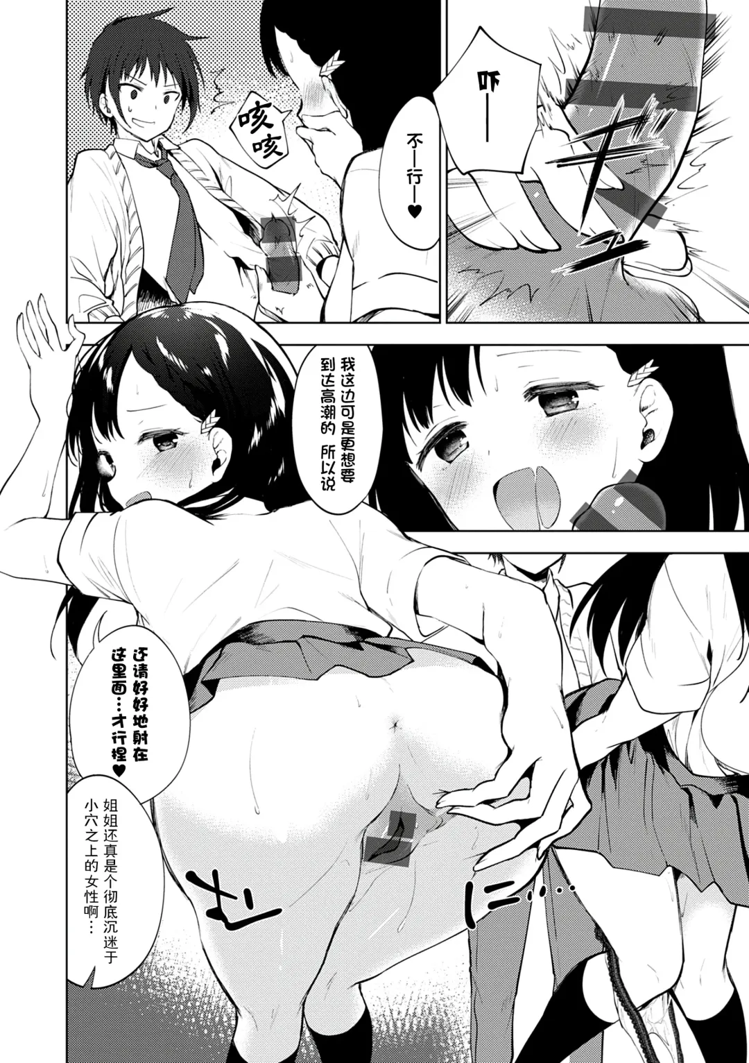 [Nogiwa Kaede] Otouto Senyou Fhentai - Page 156