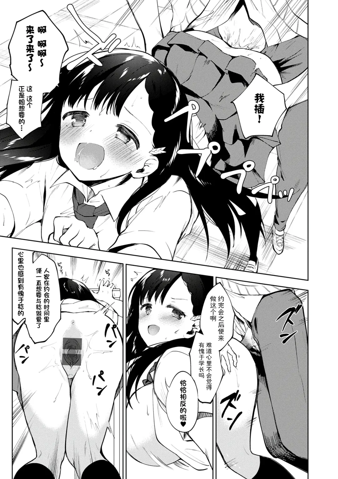 [Nogiwa Kaede] Otouto Senyou Fhentai - Page 157