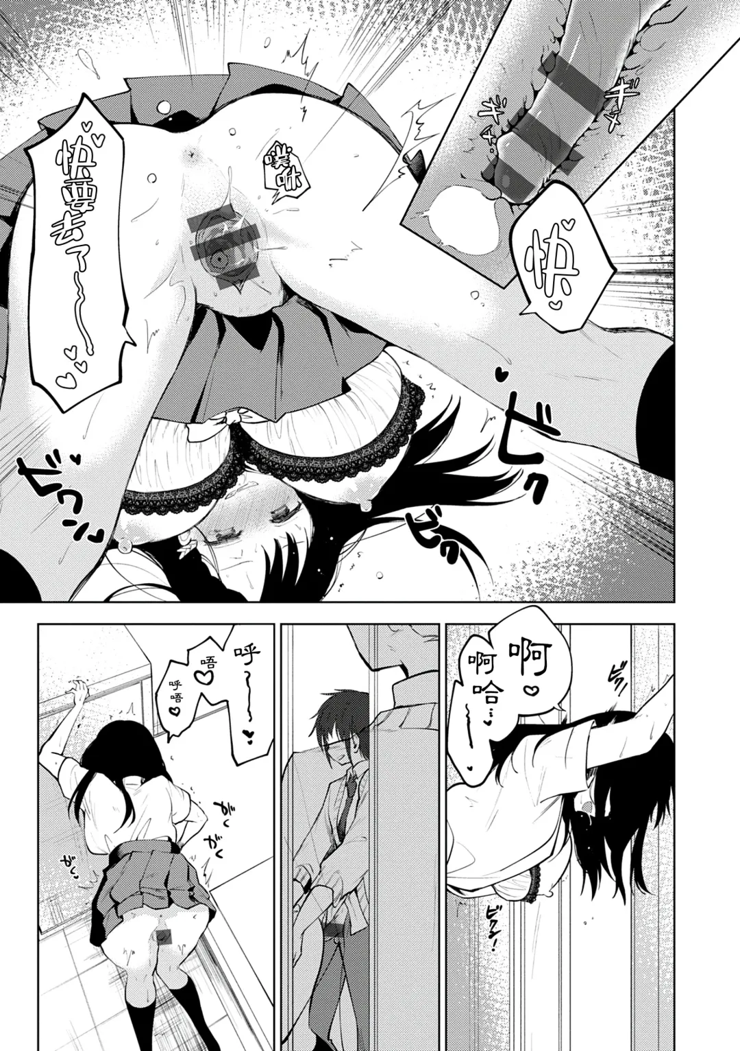 [Nogiwa Kaede] Otouto Senyou Fhentai - Page 159