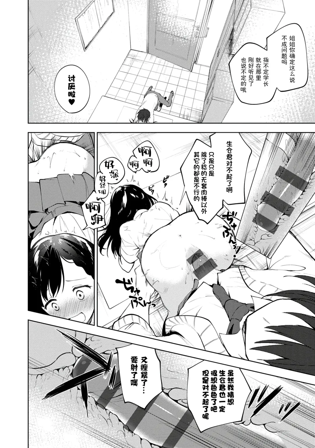 [Nogiwa Kaede] Otouto Senyou Fhentai - Page 164