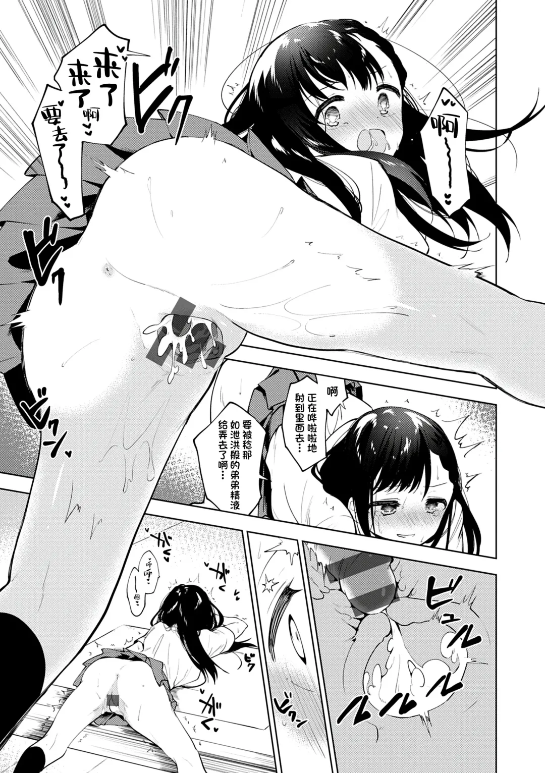 [Nogiwa Kaede] Otouto Senyou Fhentai - Page 165