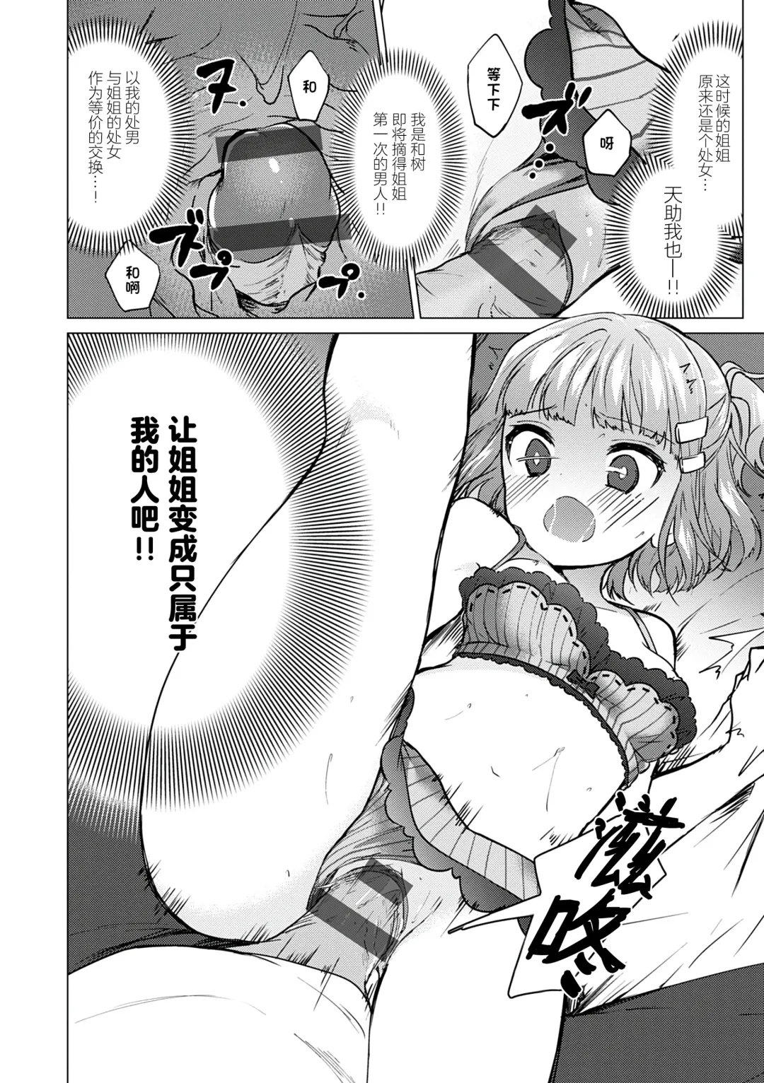 [Nogiwa Kaede] Otouto Senyou Fhentai - Page 178