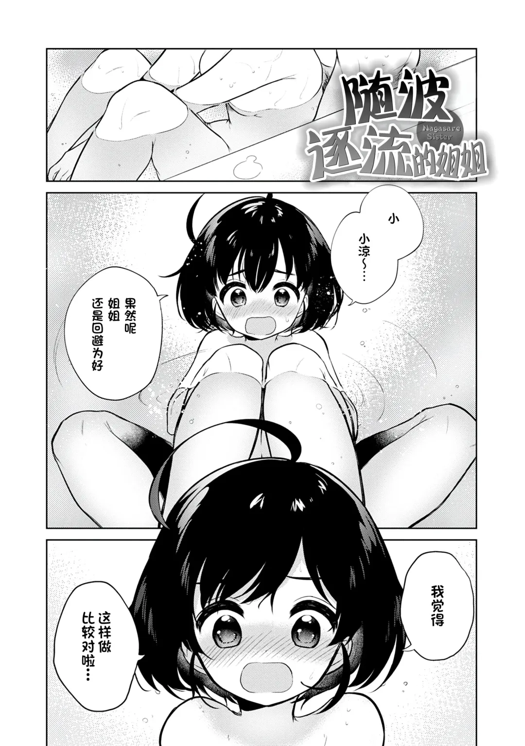 [Nogiwa Kaede] Otouto Senyou Fhentai - Page 27