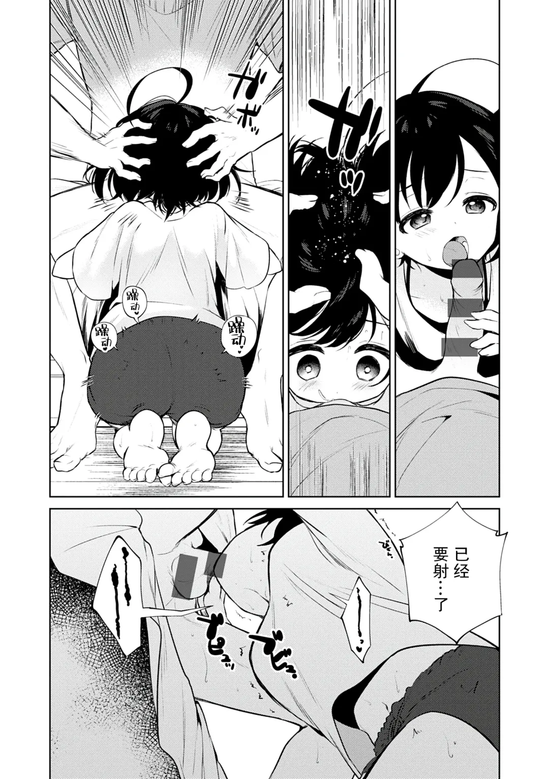 [Nogiwa Kaede] Otouto Senyou Fhentai - Page 32