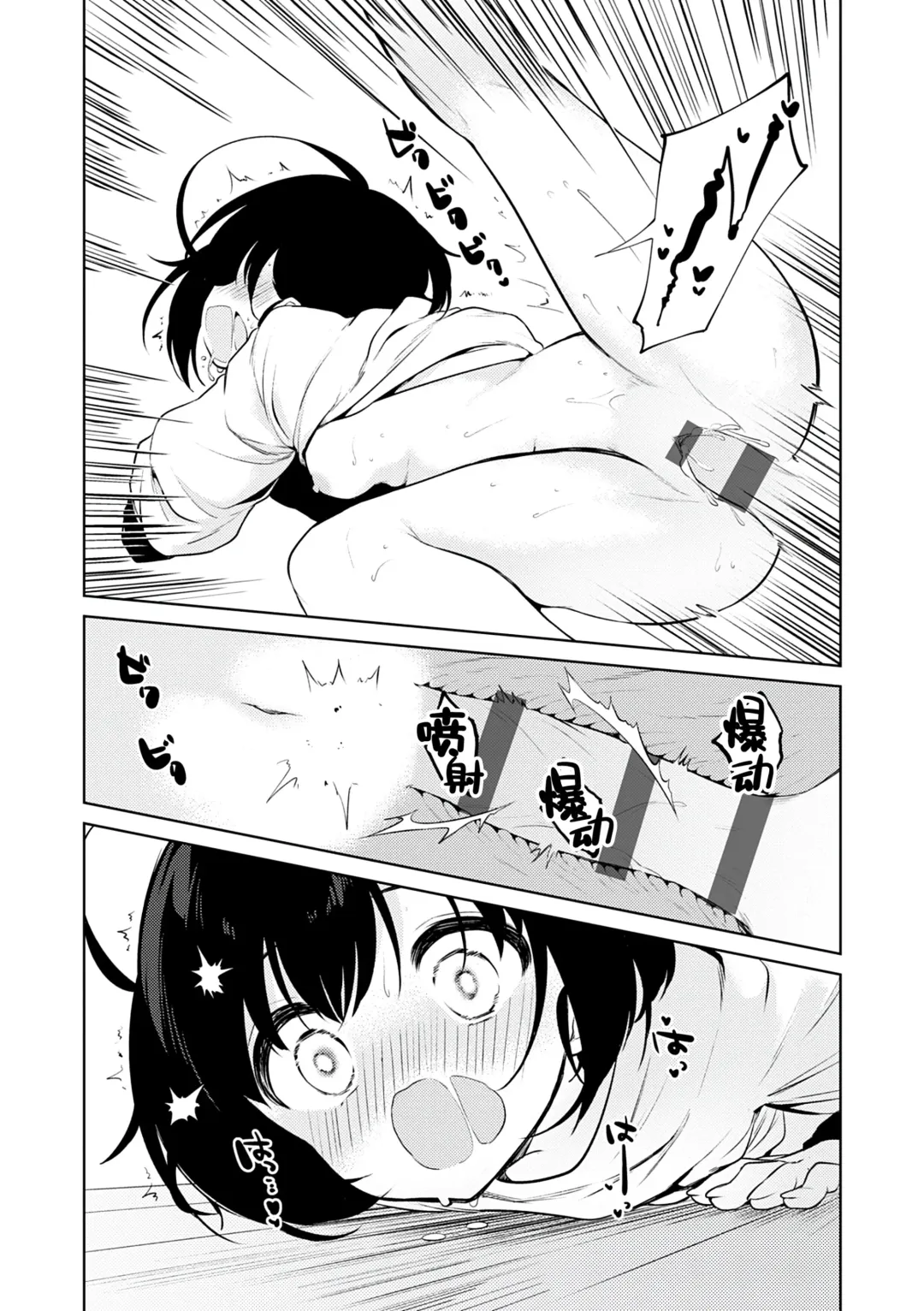 [Nogiwa Kaede] Otouto Senyou Fhentai - Page 40