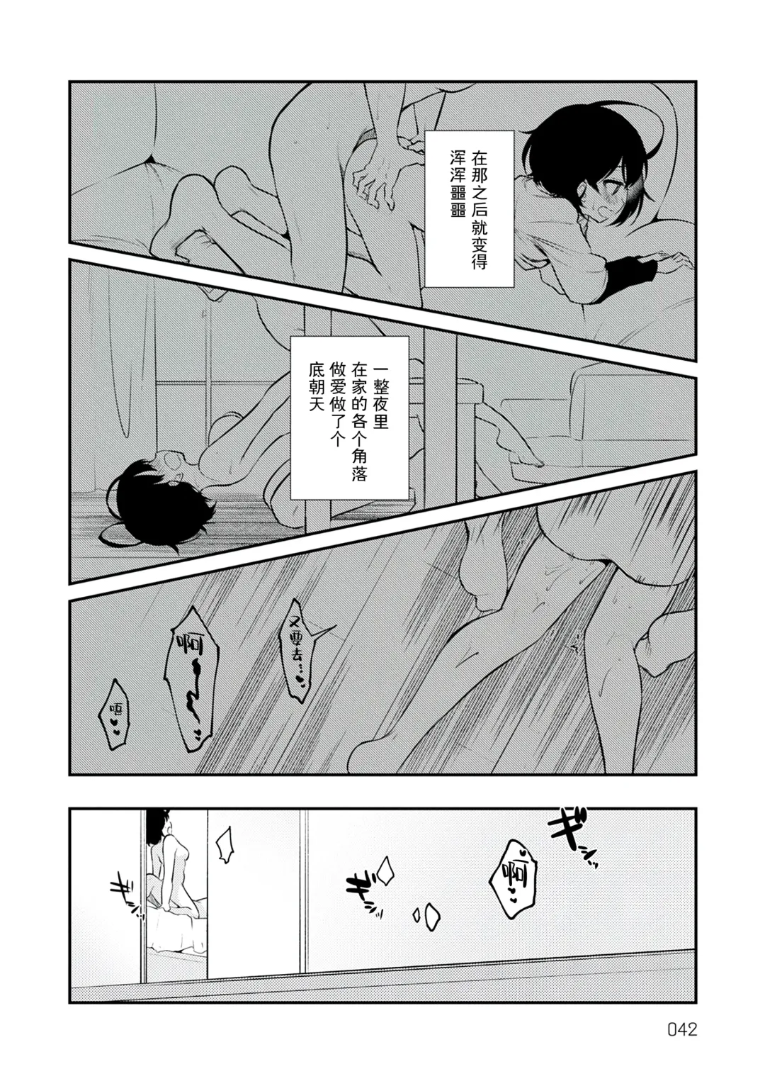 [Nogiwa Kaede] Otouto Senyou Fhentai - Page 42