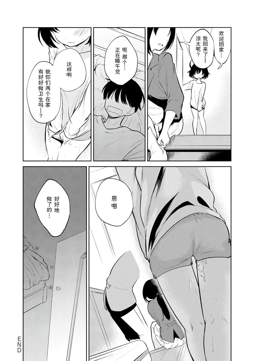 [Nogiwa Kaede] Otouto Senyou Fhentai - Page 48