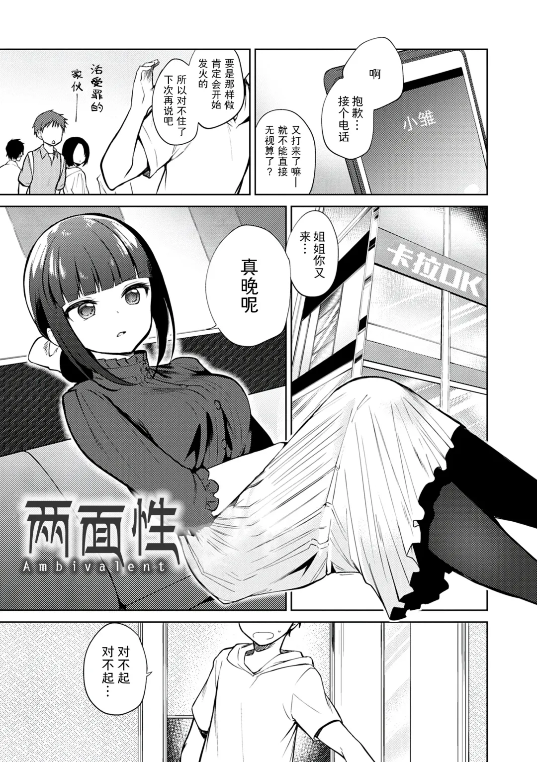 [Nogiwa Kaede] Otouto Senyou Fhentai - Page 49