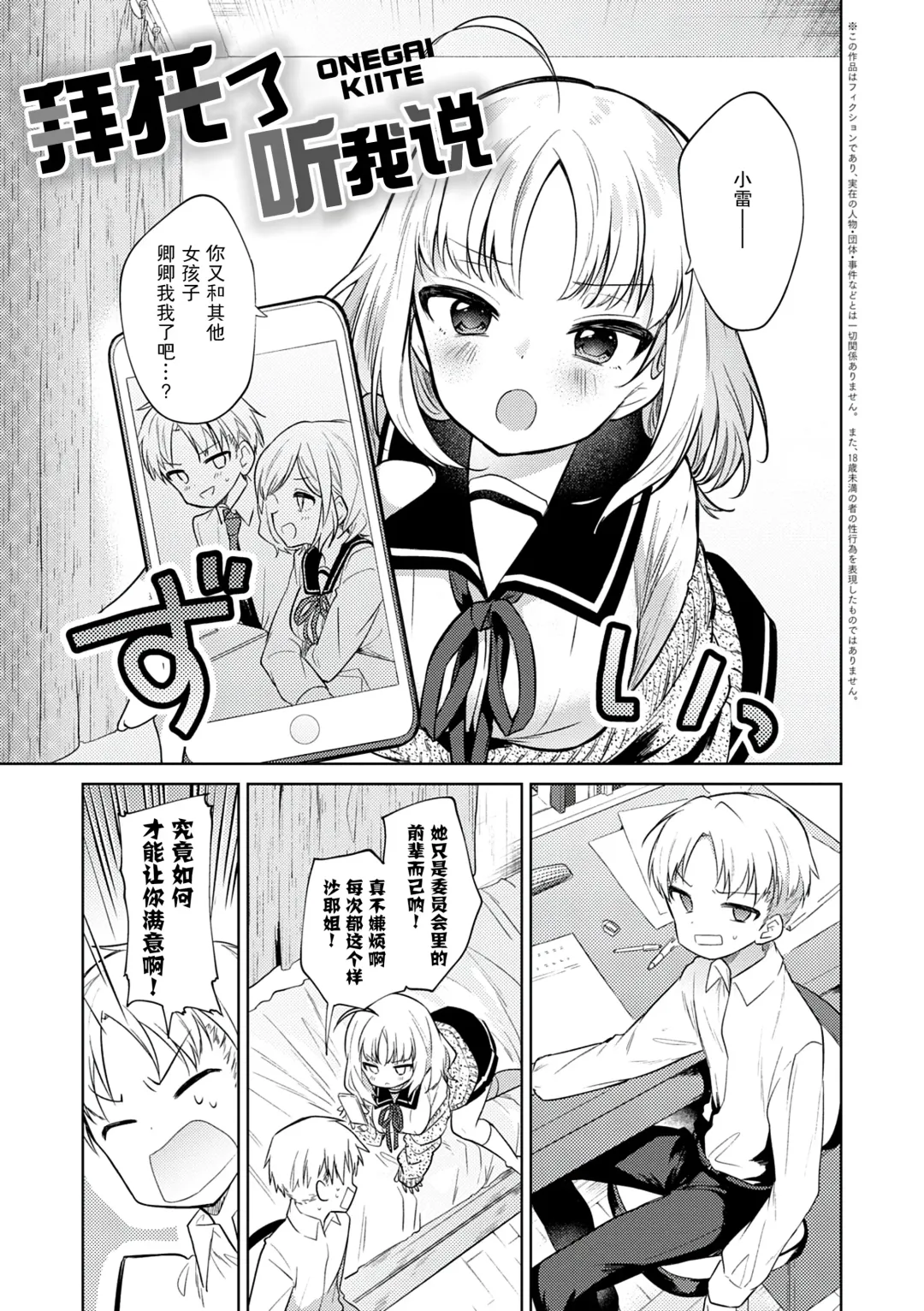 [Nogiwa Kaede] Otouto Senyou Fhentai - Page 5