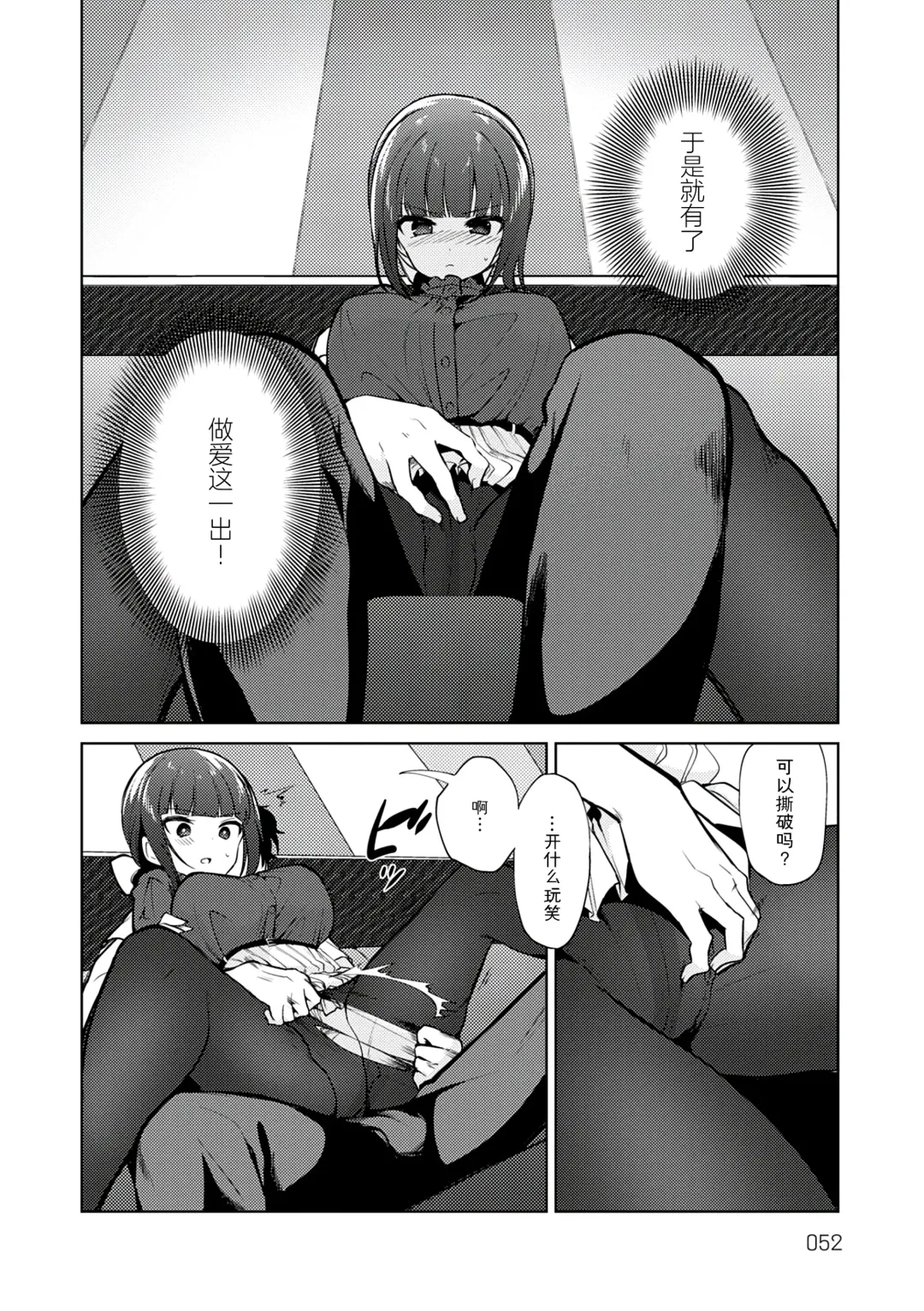[Nogiwa Kaede] Otouto Senyou Fhentai - Page 52