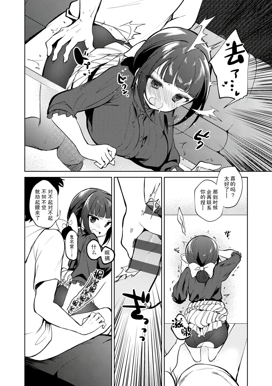 [Nogiwa Kaede] Otouto Senyou Fhentai - Page 60