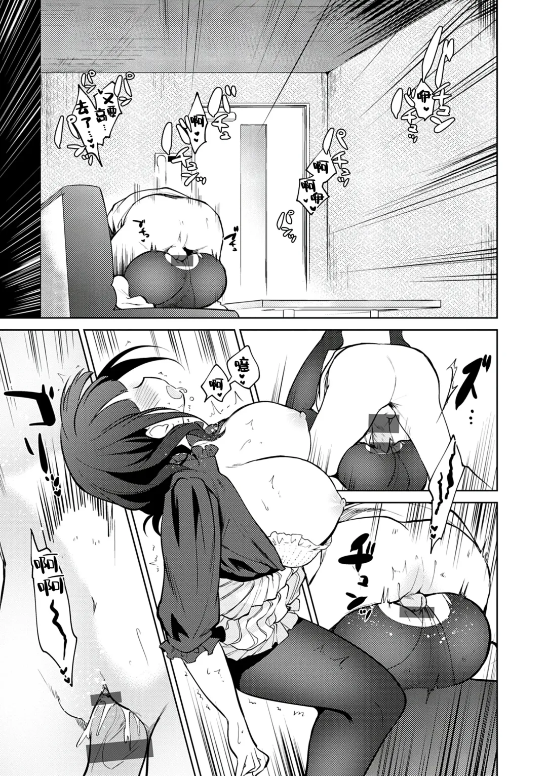 [Nogiwa Kaede] Otouto Senyou Fhentai - Page 65