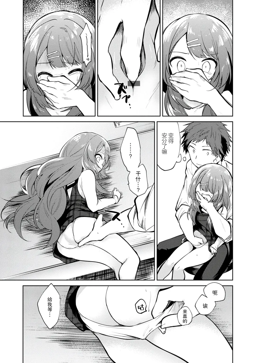 [Nogiwa Kaede] Otouto Senyou Fhentai - Page 75