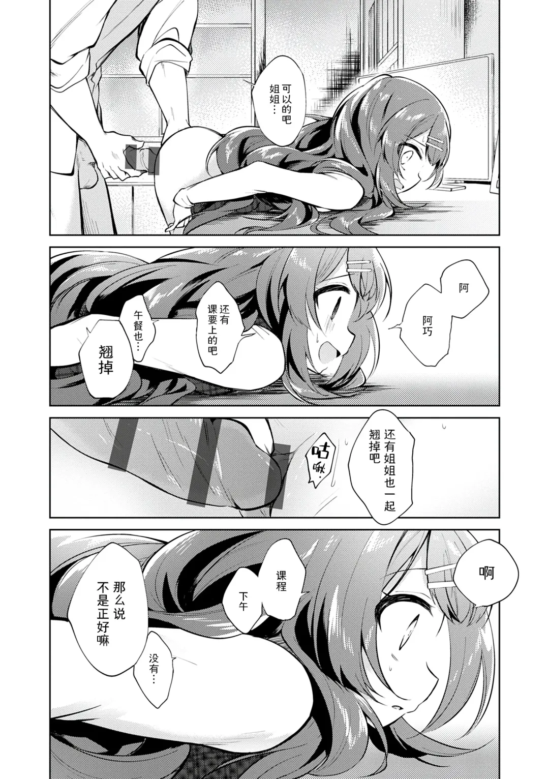 [Nogiwa Kaede] Otouto Senyou Fhentai - Page 76
