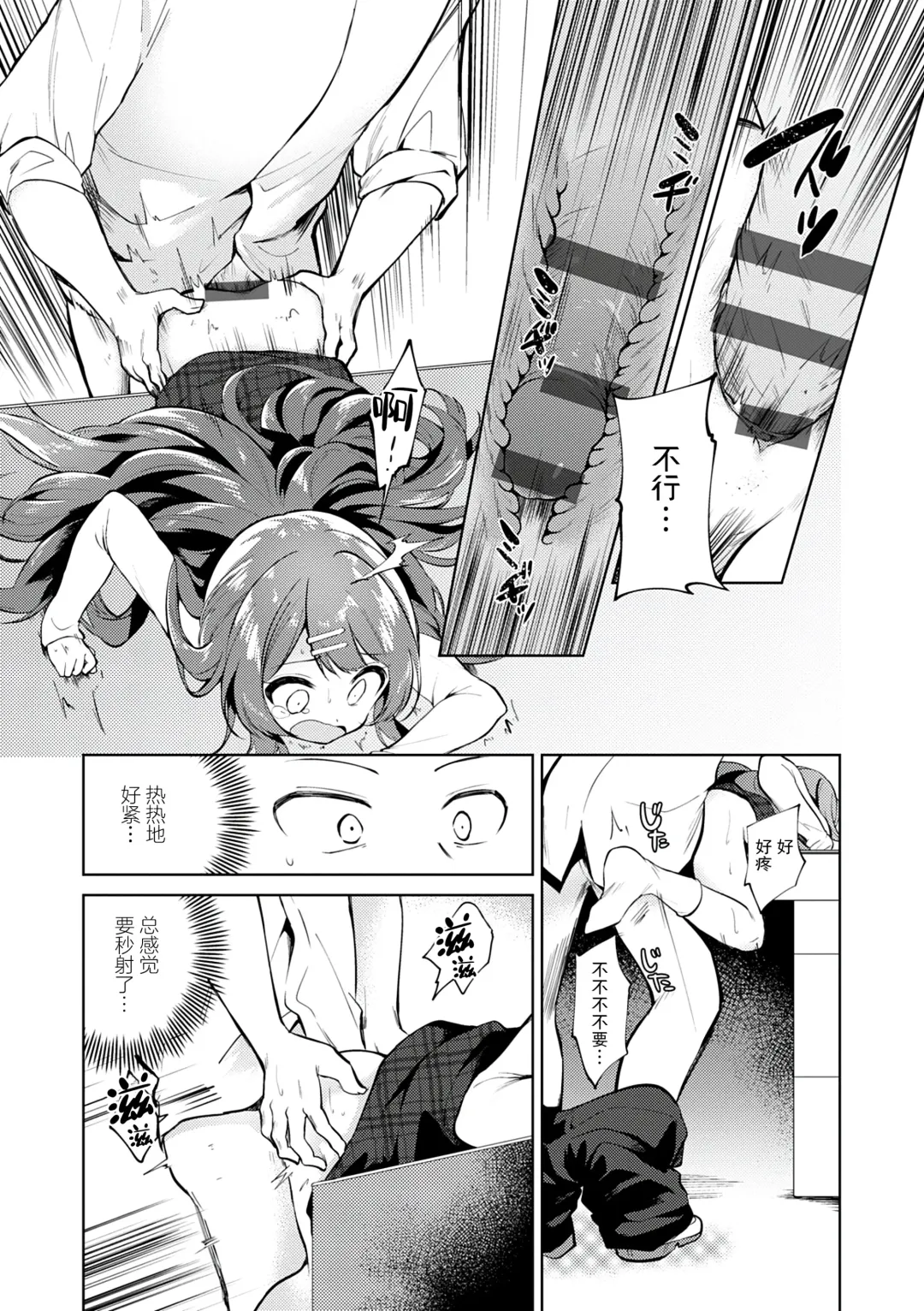 [Nogiwa Kaede] Otouto Senyou Fhentai - Page 77