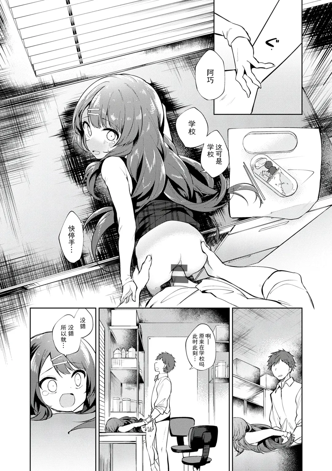 [Nogiwa Kaede] Otouto Senyou Fhentai - Page 78