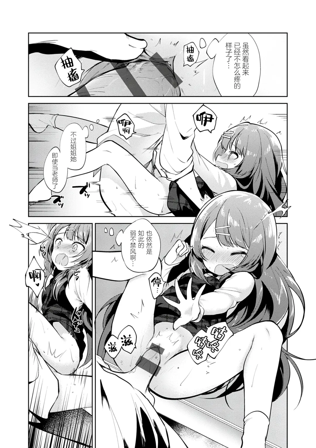 [Nogiwa Kaede] Otouto Senyou Fhentai - Page 83