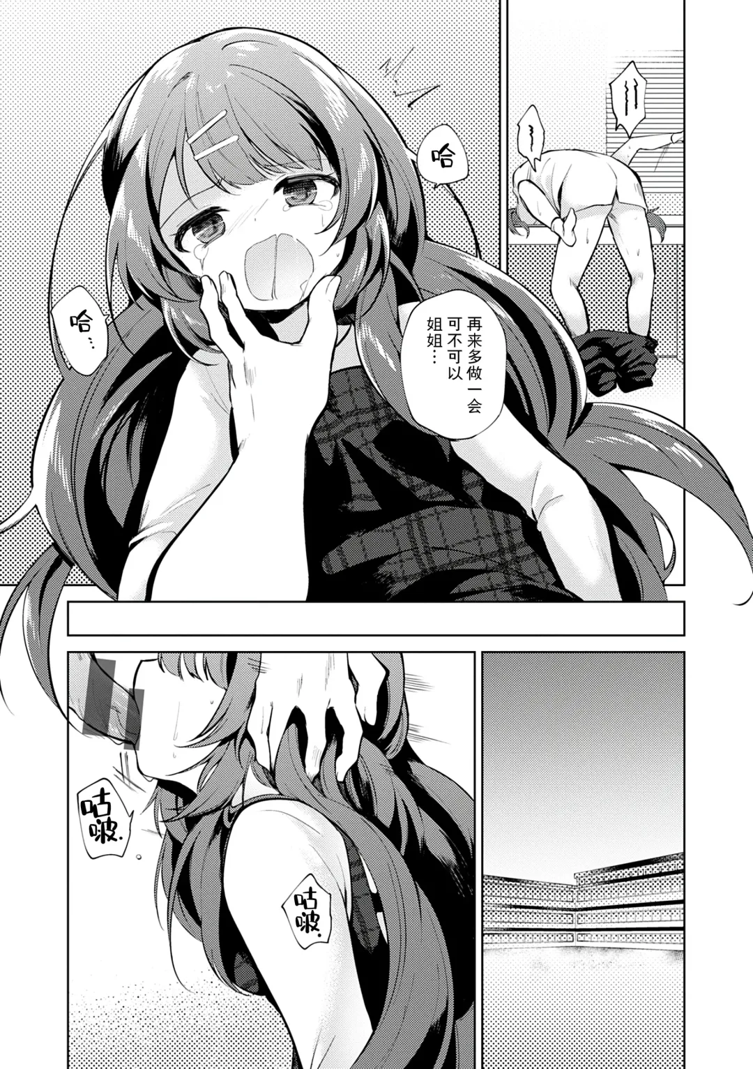 [Nogiwa Kaede] Otouto Senyou Fhentai - Page 87