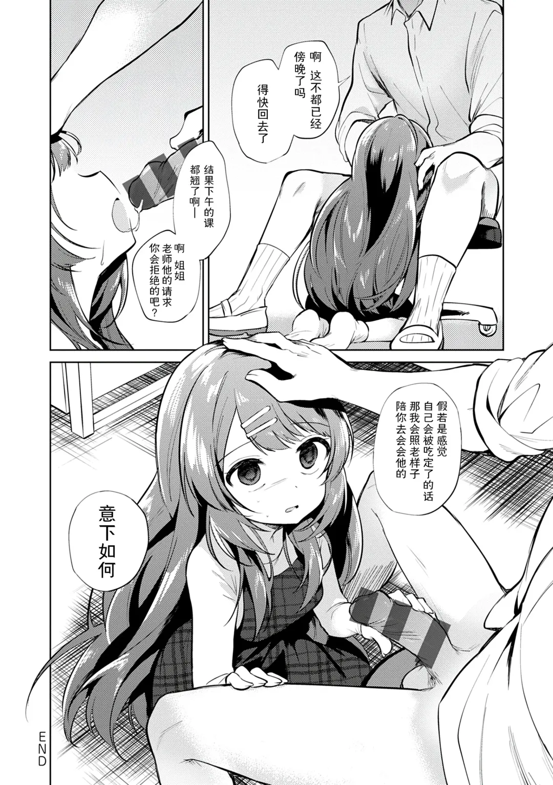 [Nogiwa Kaede] Otouto Senyou Fhentai - Page 88