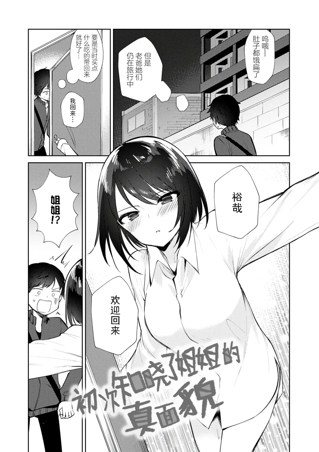 [Nogiwa Kaede] Otouto Senyou Fhentai - Page 89
